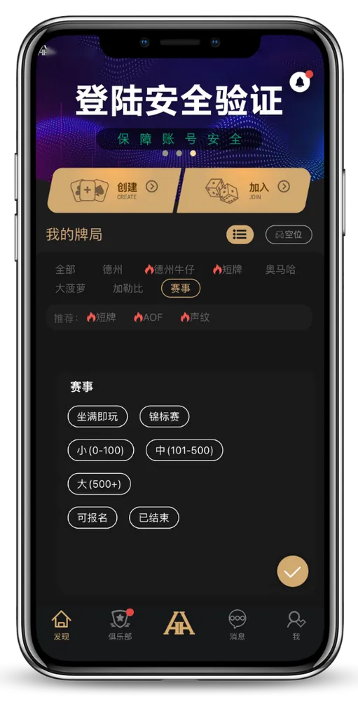 HHpoker俱乐部